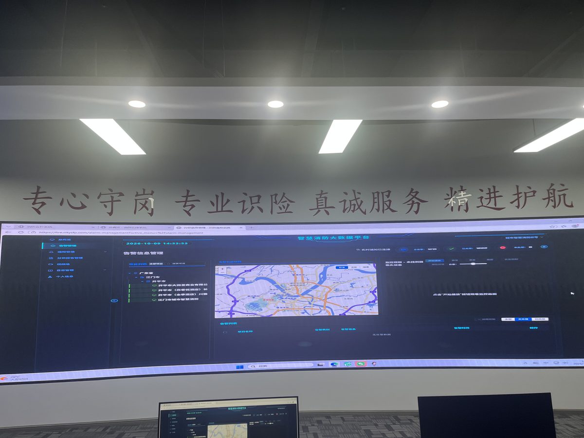 消防远程监控中心与大屏实拍
