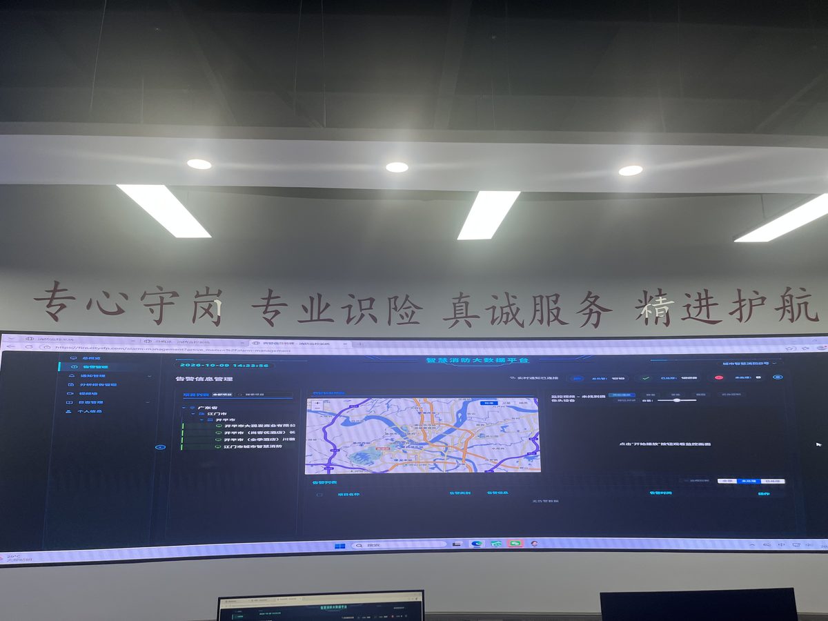 重点单位联网接入平台实拍